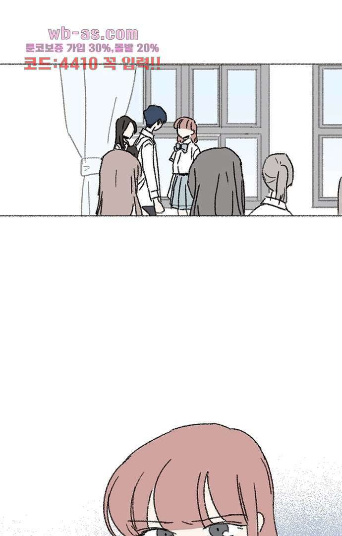 너와 나의 거리(GL) 73화 31