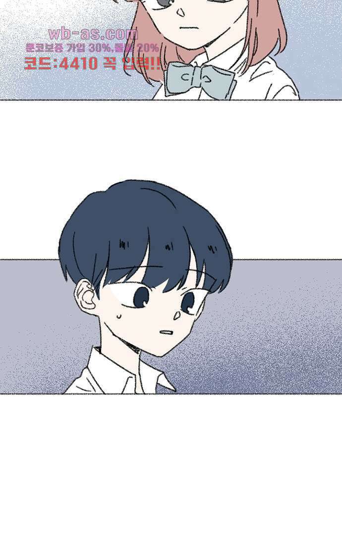 너와 나의 거리(GL) 73화 32