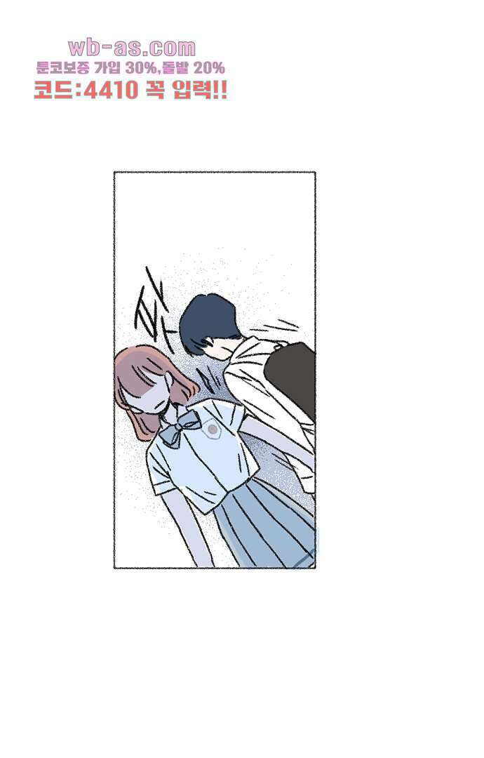 너와 나의 거리(GL) 73화 33