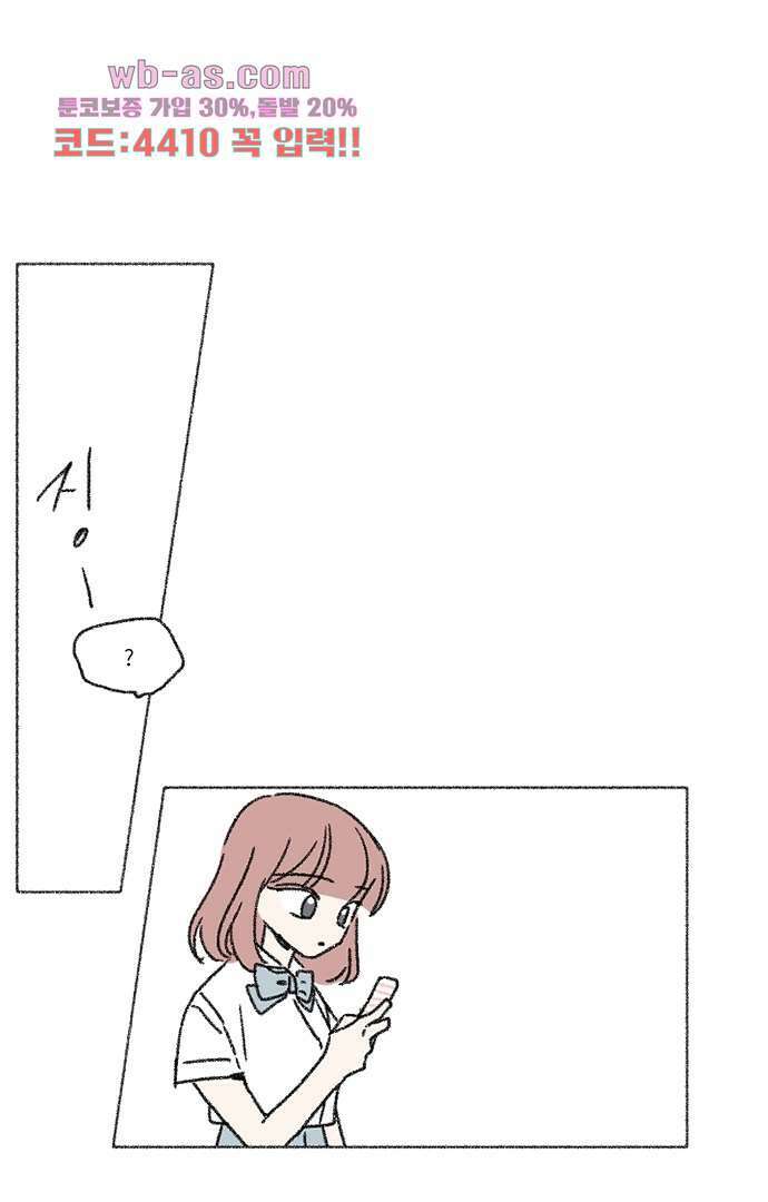 너와 나의 거리(GL) 73화 42