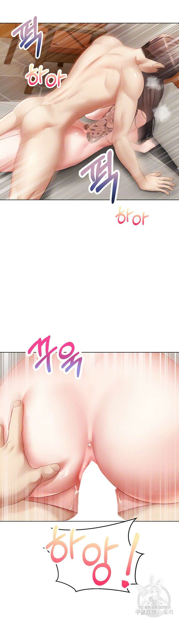 욕망 실현 어플 19화 6