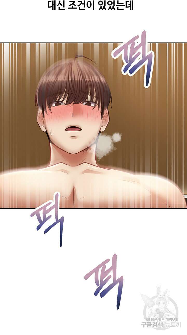 욕망 실현 어플 19화 7