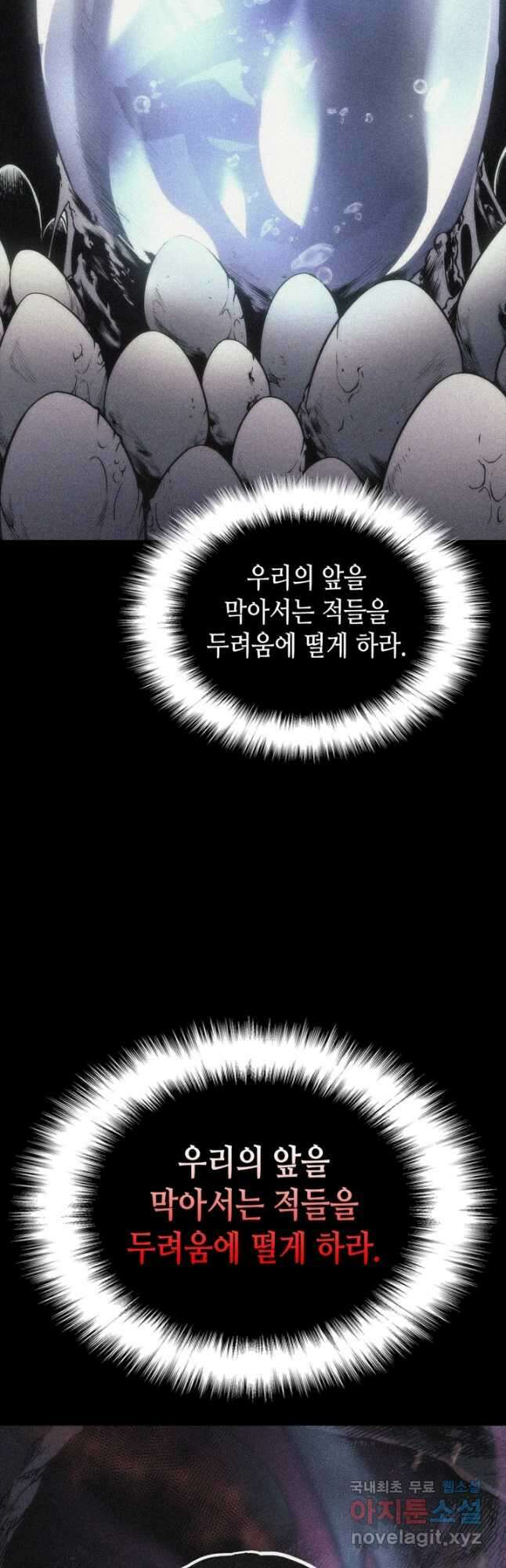 나 혼자만 레벨업 외전 13화 5