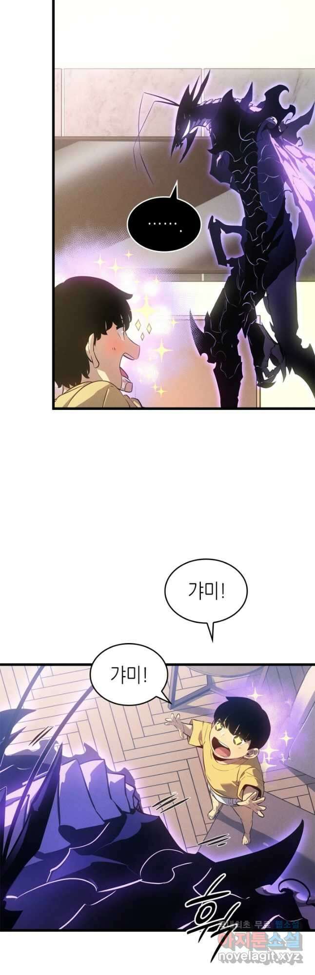 나 혼자만 레벨업 외전 13화 13