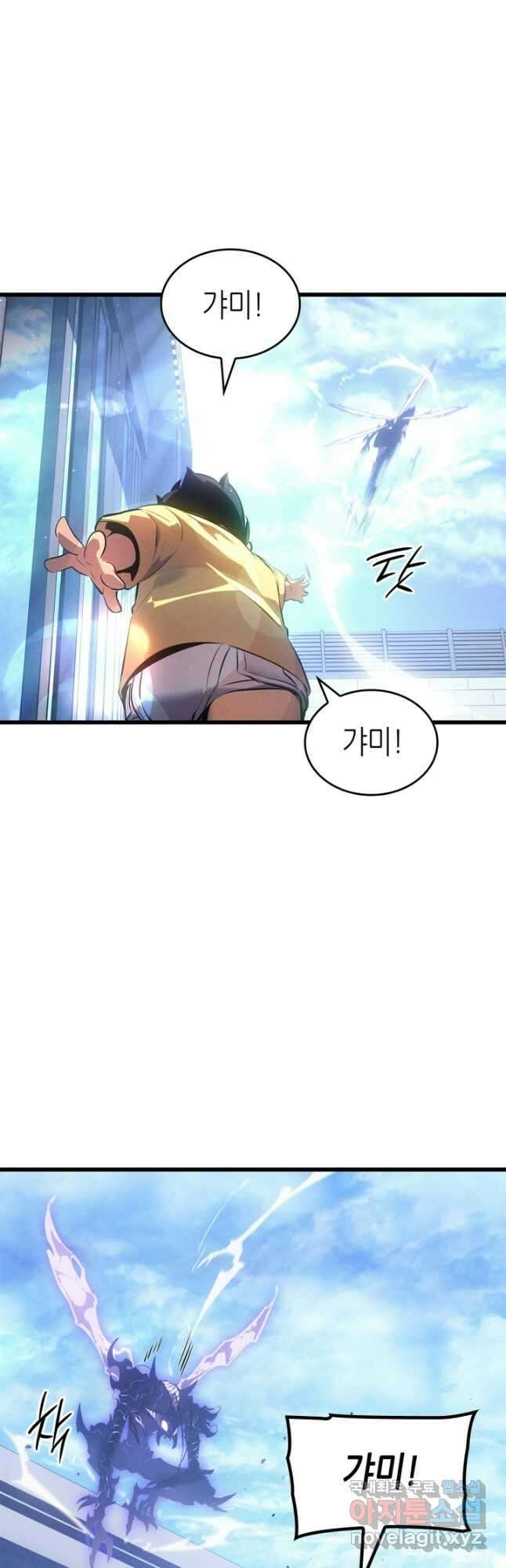 나 혼자만 레벨업 외전 13화 14