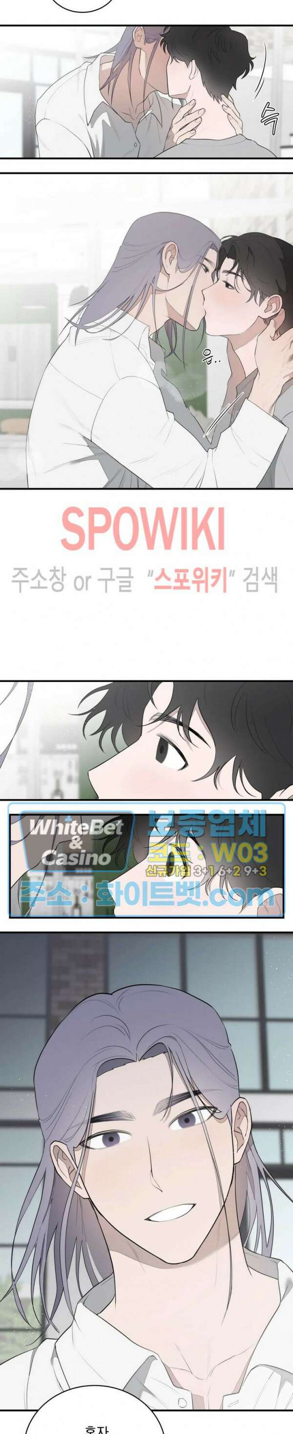 별나라에서 온 룸메이트 14화 2