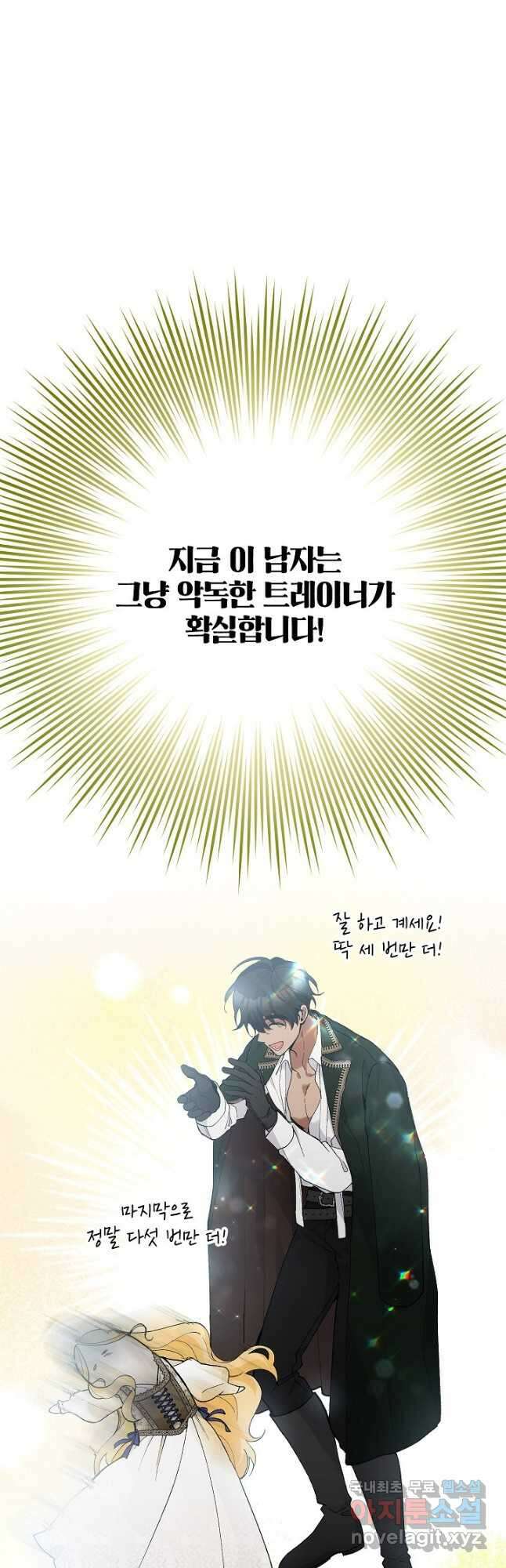 악녀의 문구점에 오지 마세요! 47화 31