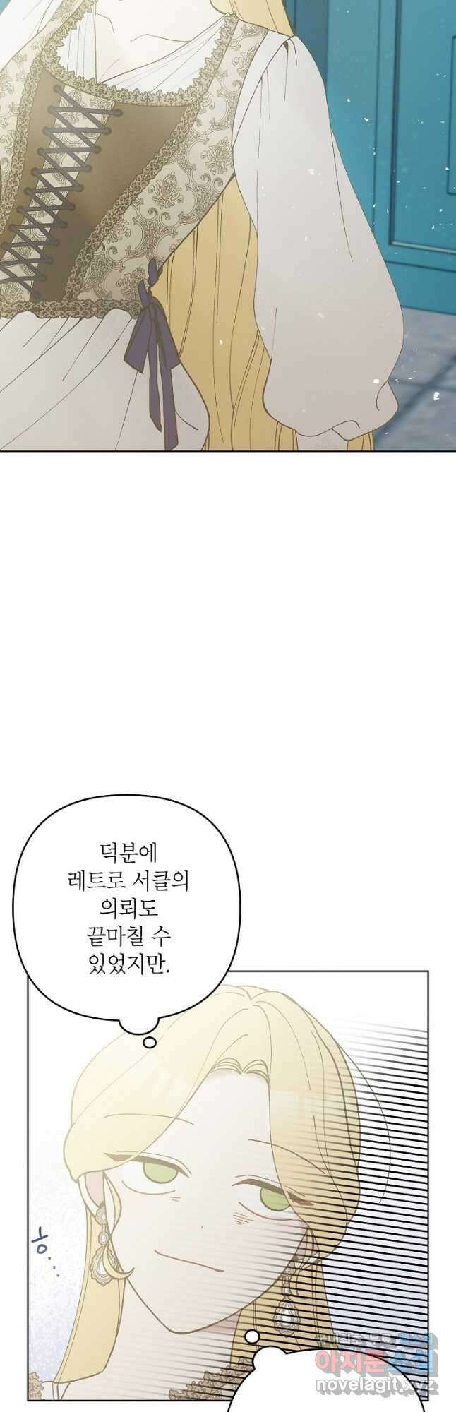 악녀의 문구점에 오지 마세요! 47화 34