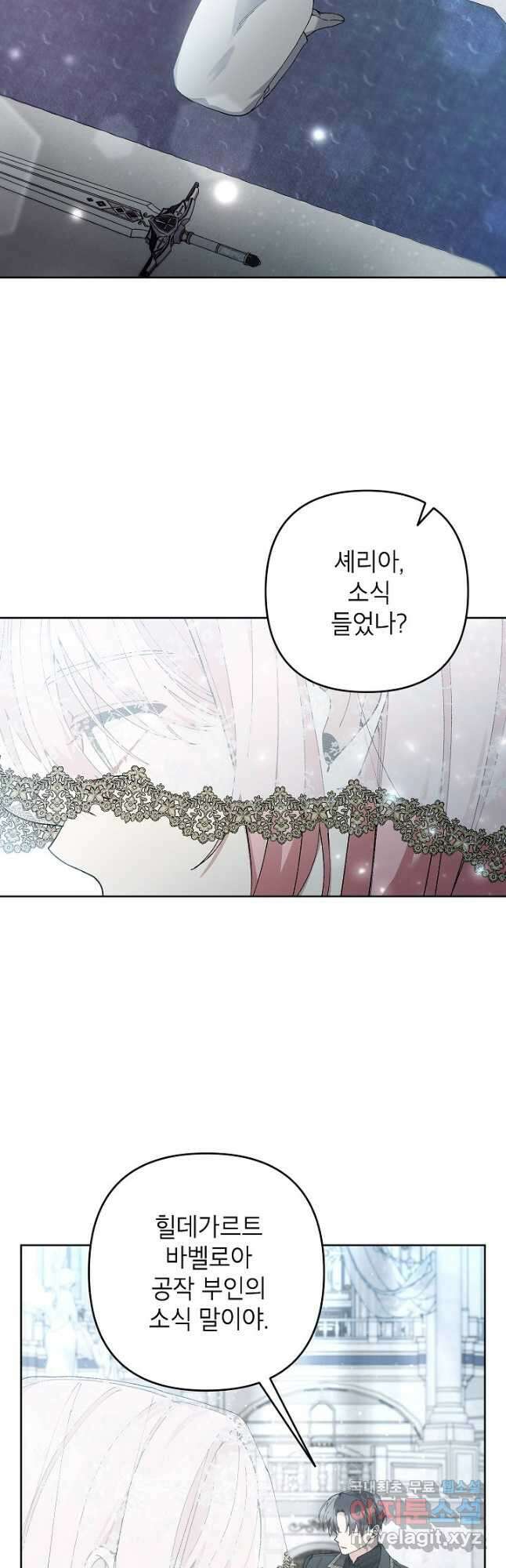 악녀의 문구점에 오지 마세요! 47화 50