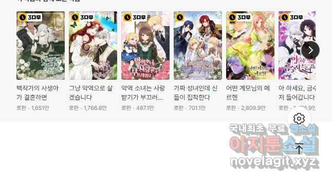 악녀의 문구점에 오지 마세요! 47화 55