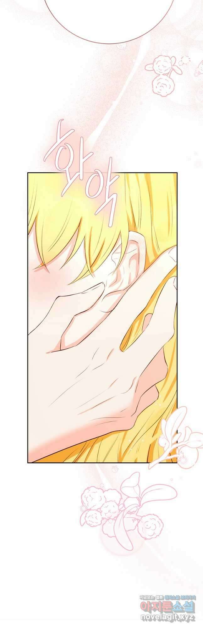 그 남자는 제 친오빠인데요, 공작님 42화 11