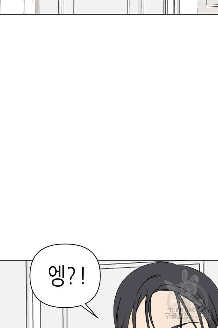 하필, 본부장 51화 4