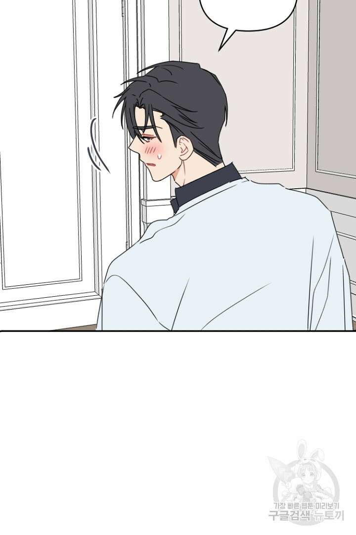 하필, 본부장 51화 12