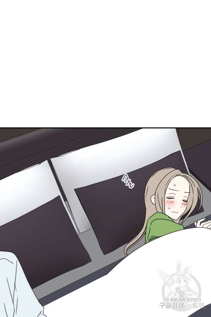 하필, 본부장 51화 13