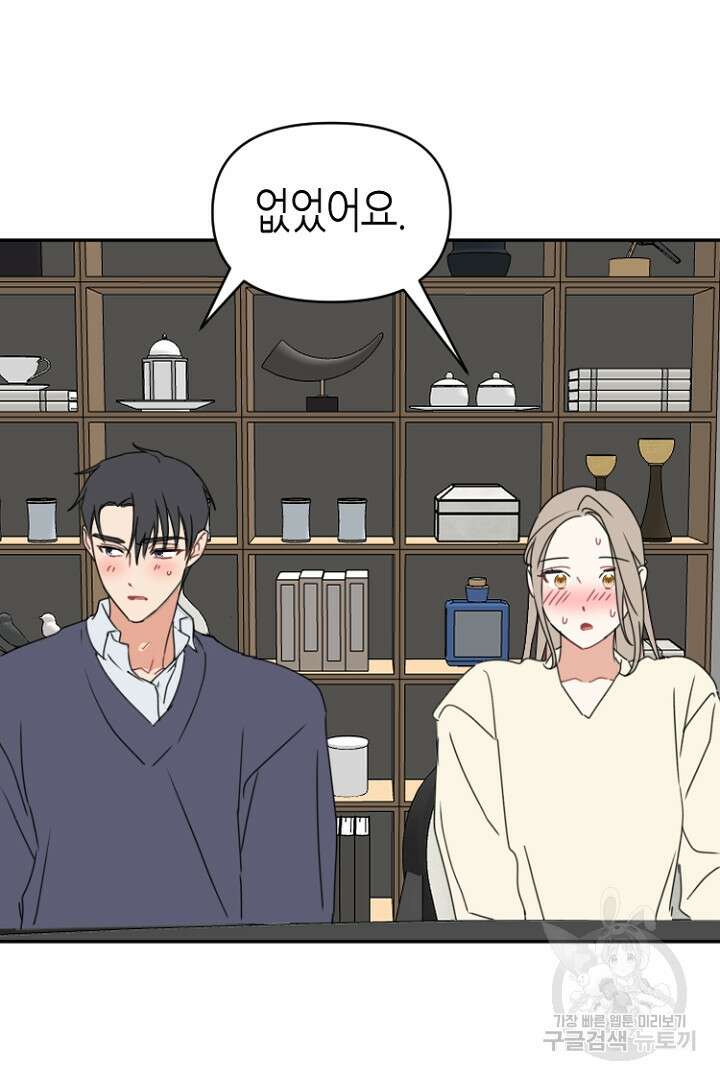 하필, 본부장 51화 26