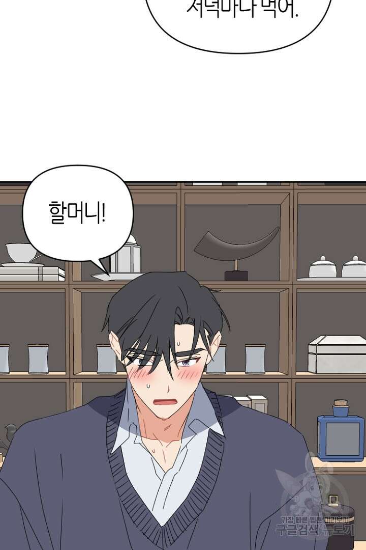 하필, 본부장 51화 30