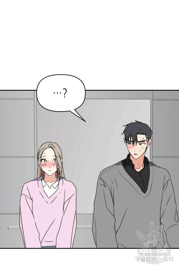 하필, 본부장 51화 54