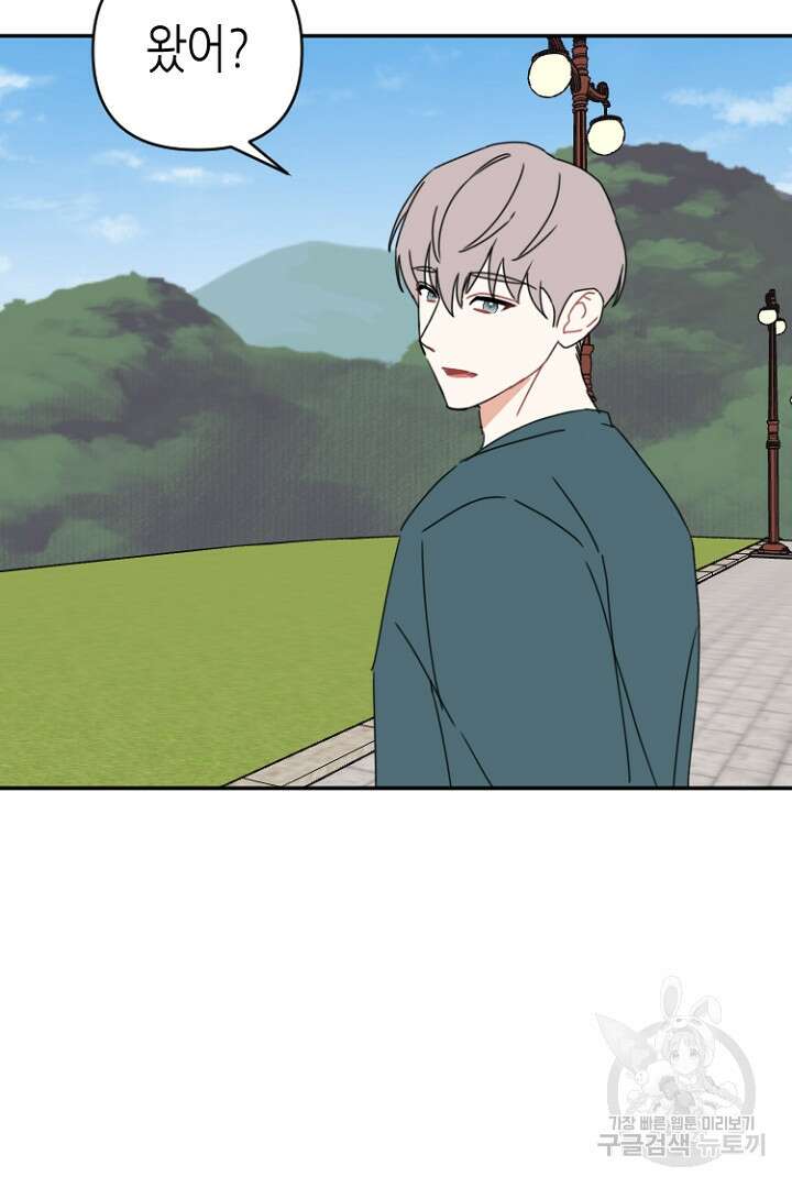 하필, 본부장 51화 57