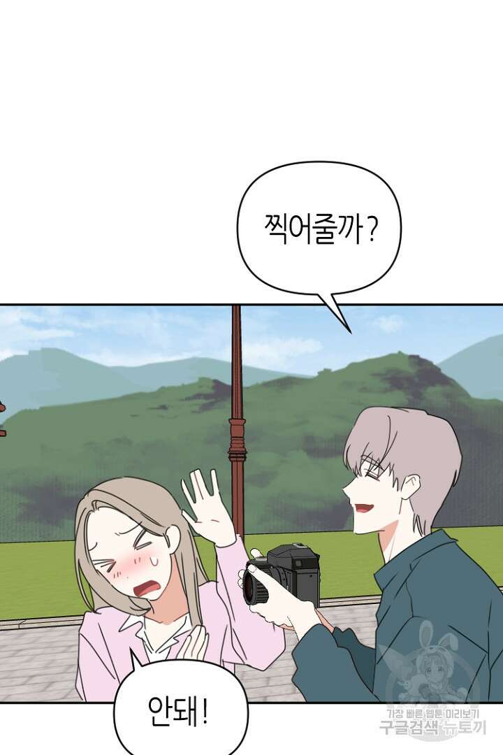 하필, 본부장 51화 58