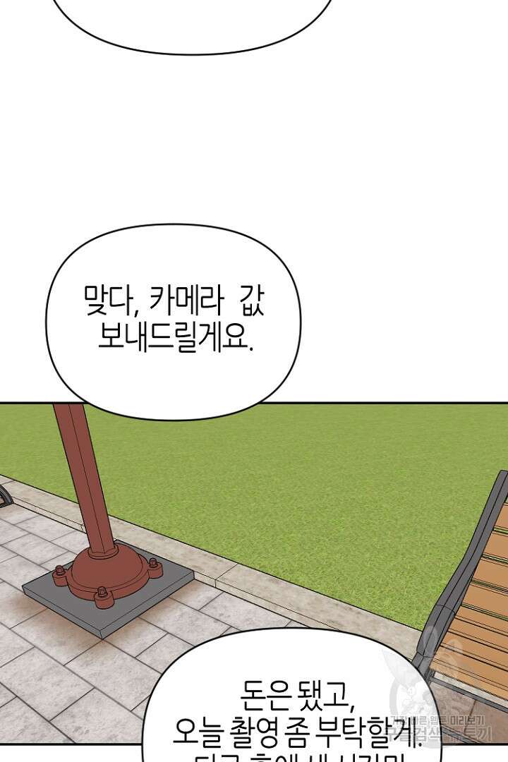 하필, 본부장 51화 66