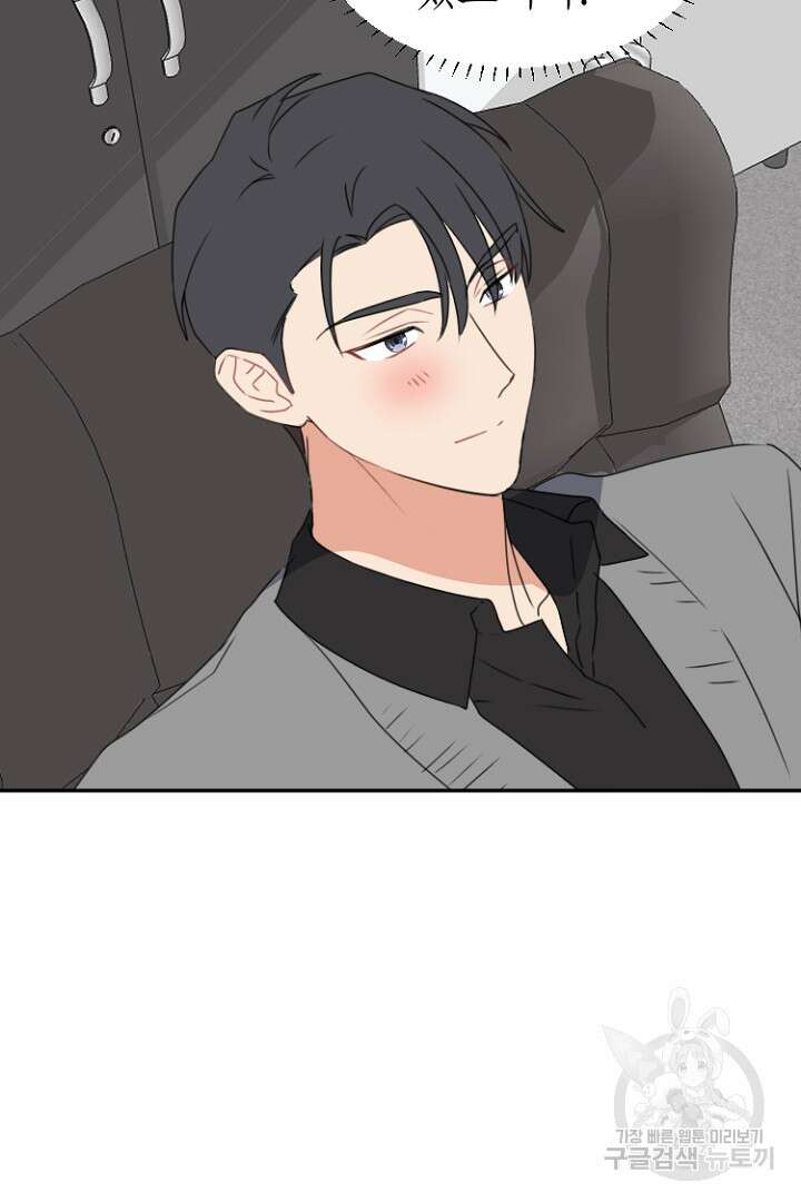 하필, 본부장 51화 69
