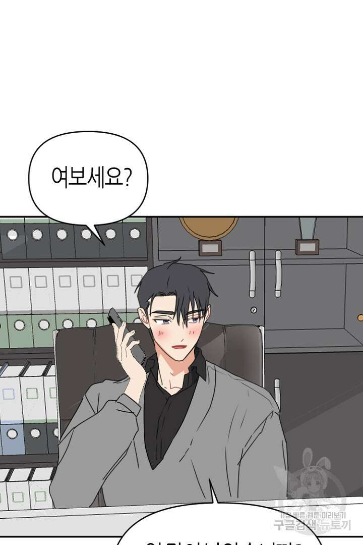 하필, 본부장 51화 70