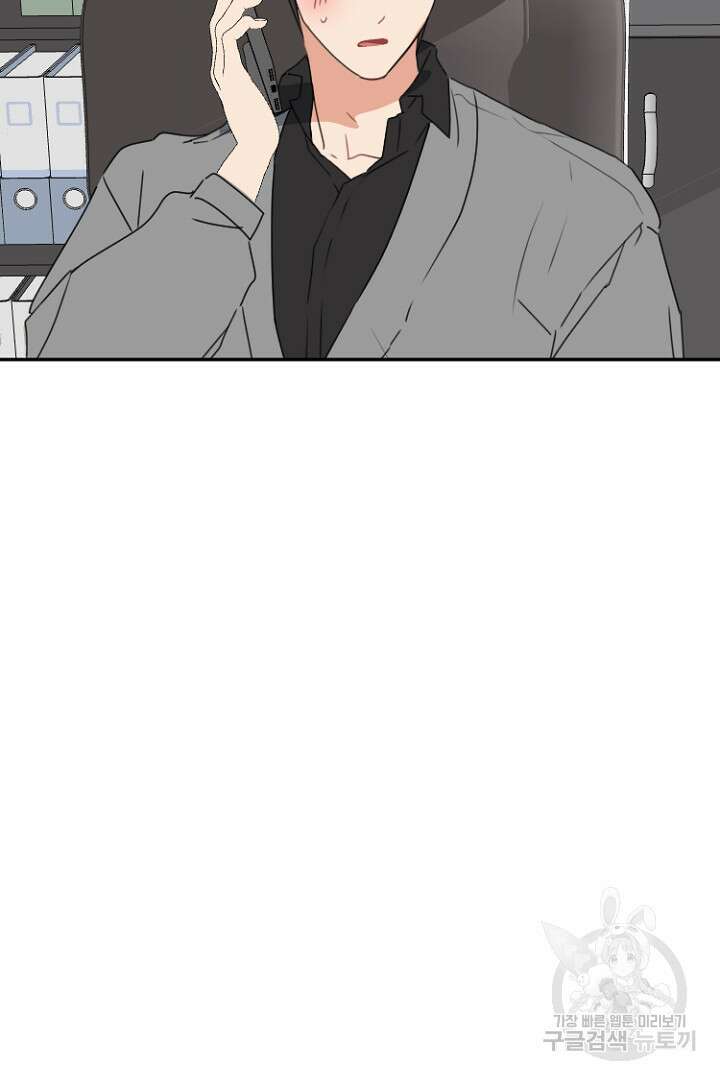 하필, 본부장 51화 73