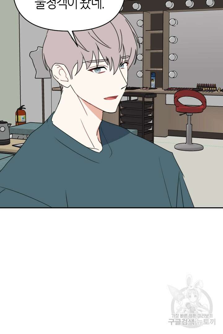 하필, 본부장 51화 78