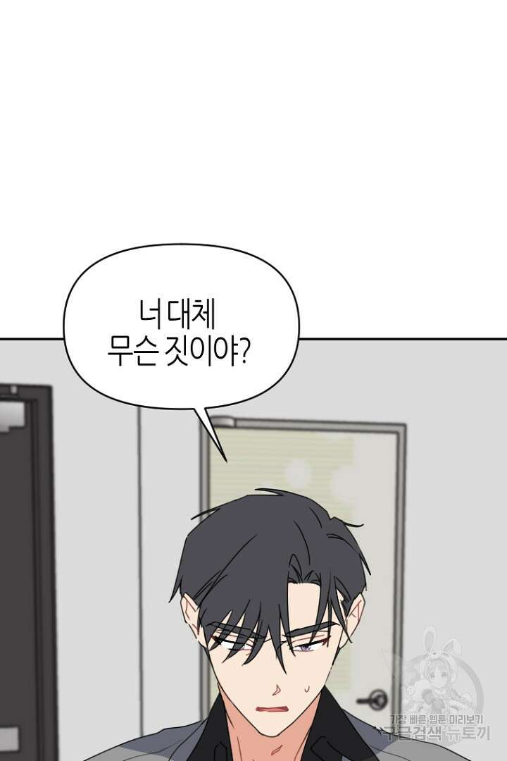 하필, 본부장 51화 79