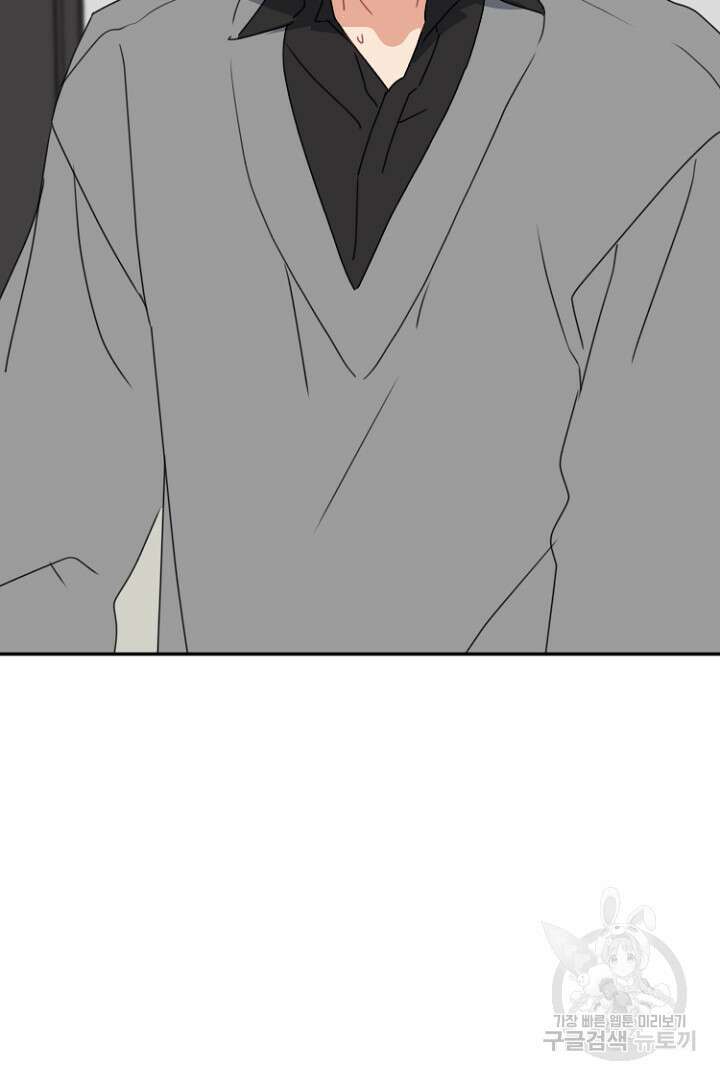 하필, 본부장 51화 80