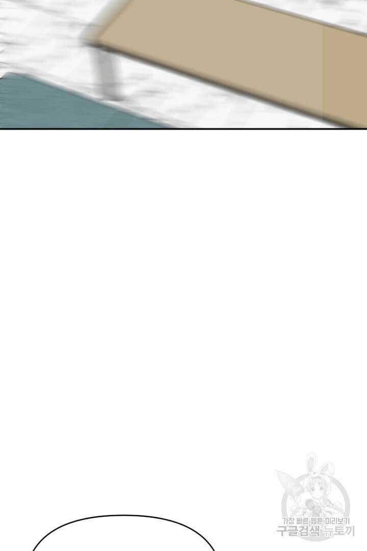 하필, 본부장 51화 84