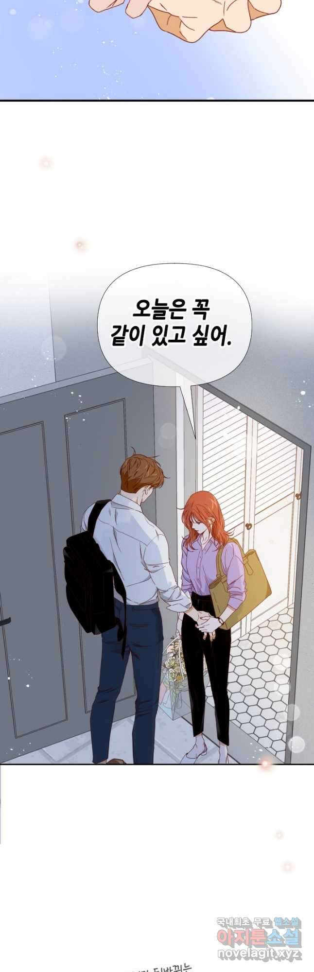 24분의 1 로맨스 149화 2