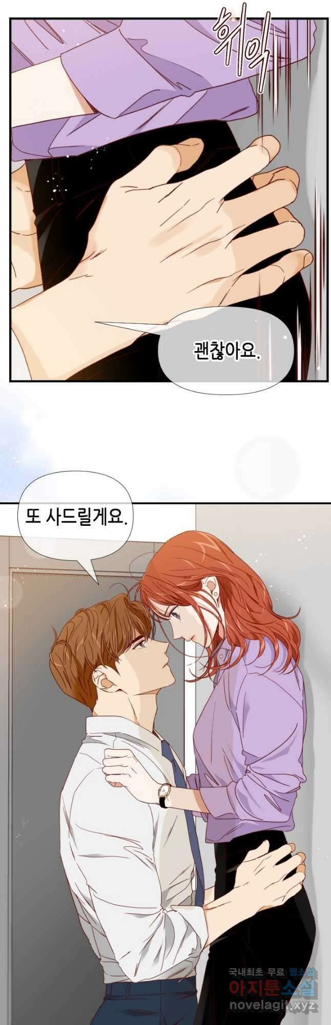 24분의 1 로맨스 149화 6