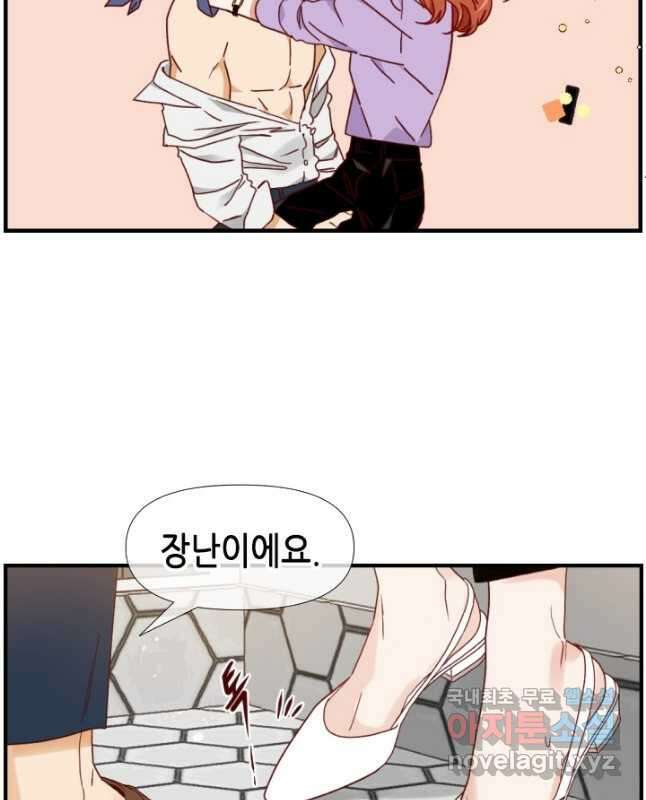 24분의 1 로맨스 149화 15