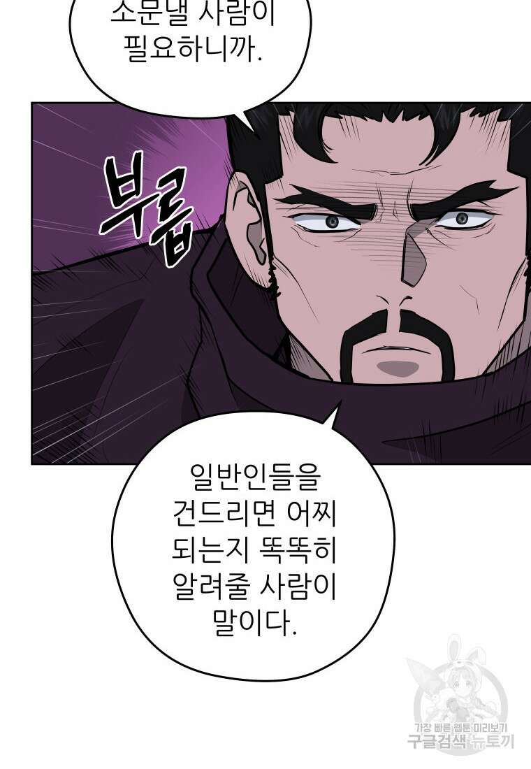 관존 이강진 93화 6