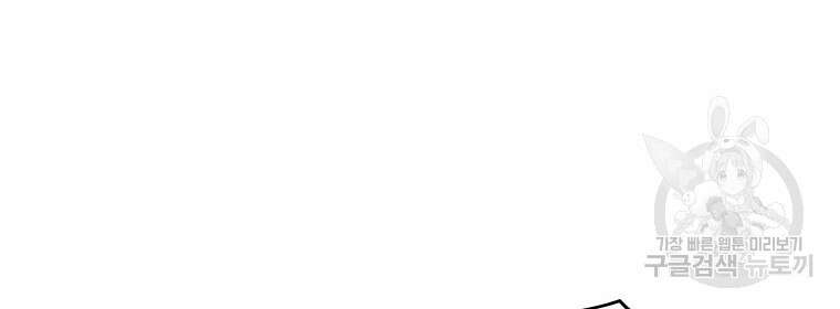 관존 이강진 93화 8