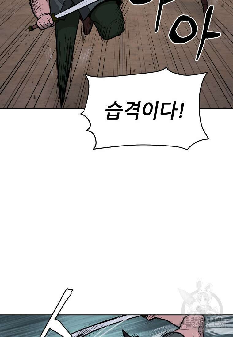 관존 이강진 93화 20