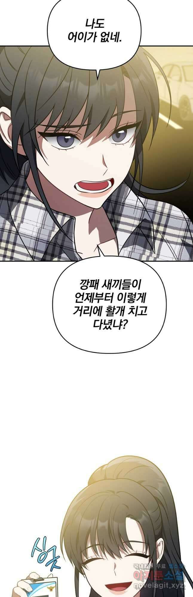 내가 죽였다 시즌2 27화 8