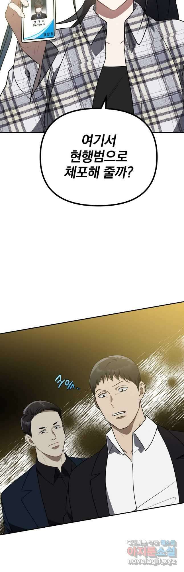 내가 죽였다 시즌2 27화 9