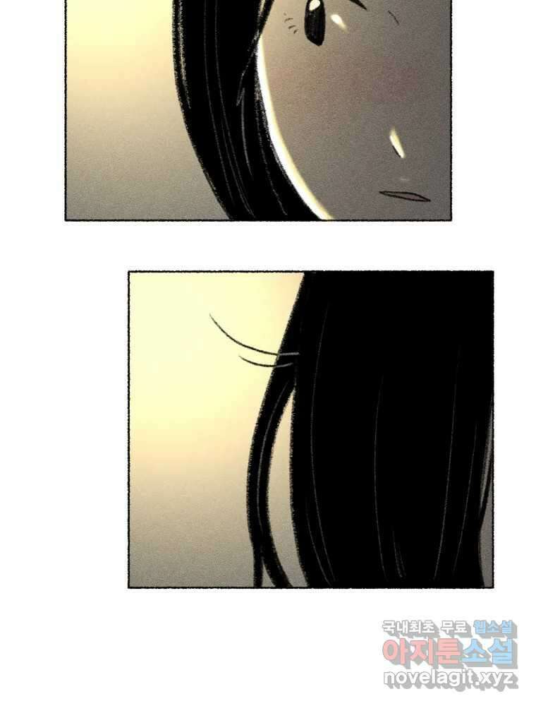 난편하다 24화 2