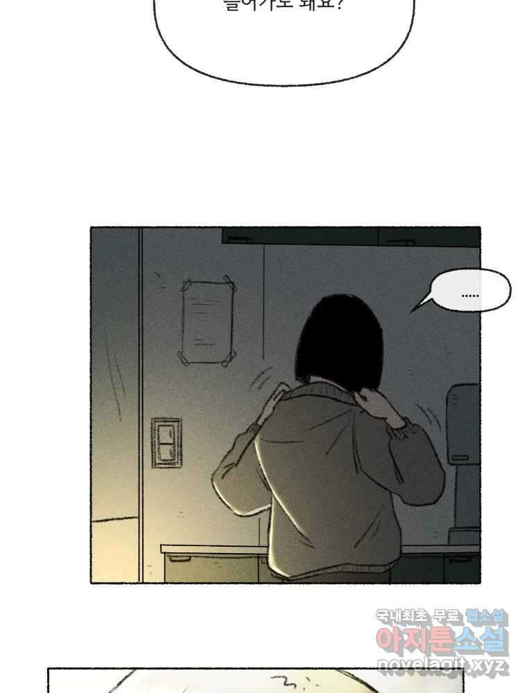 난편하다 24화 4