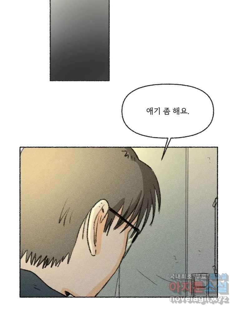 난편하다 24화 6