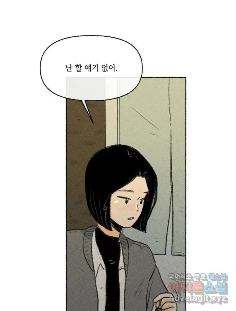 난편하다 24화 7