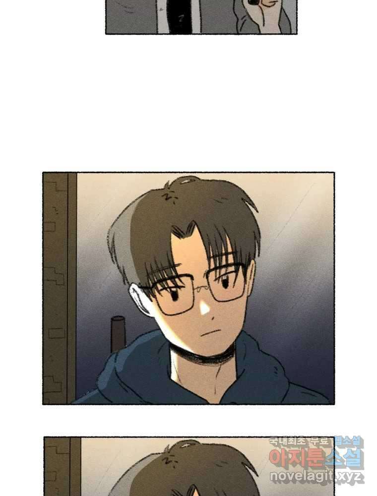 난편하다 24화 8