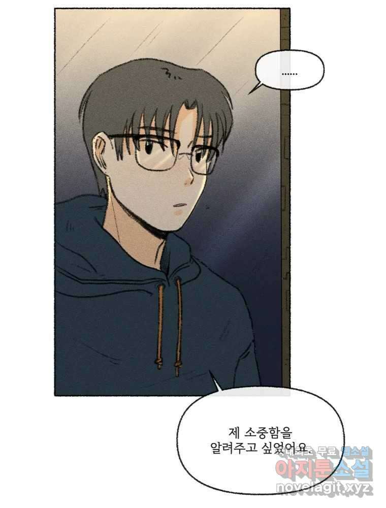 난편하다 24화 12