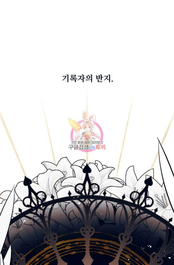 백의 악마 1화 1