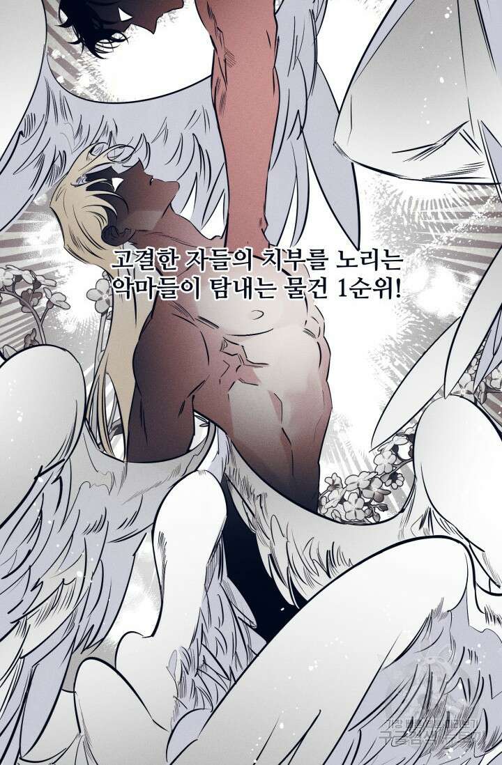 백의 악마 1화 3