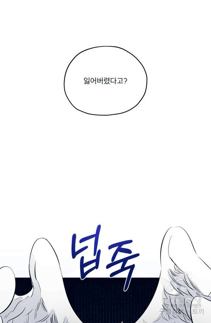 백의 악마 1화 6