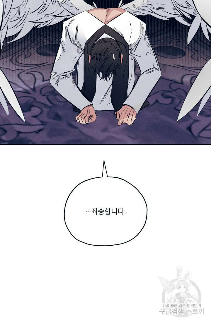 백의 악마 1화 7