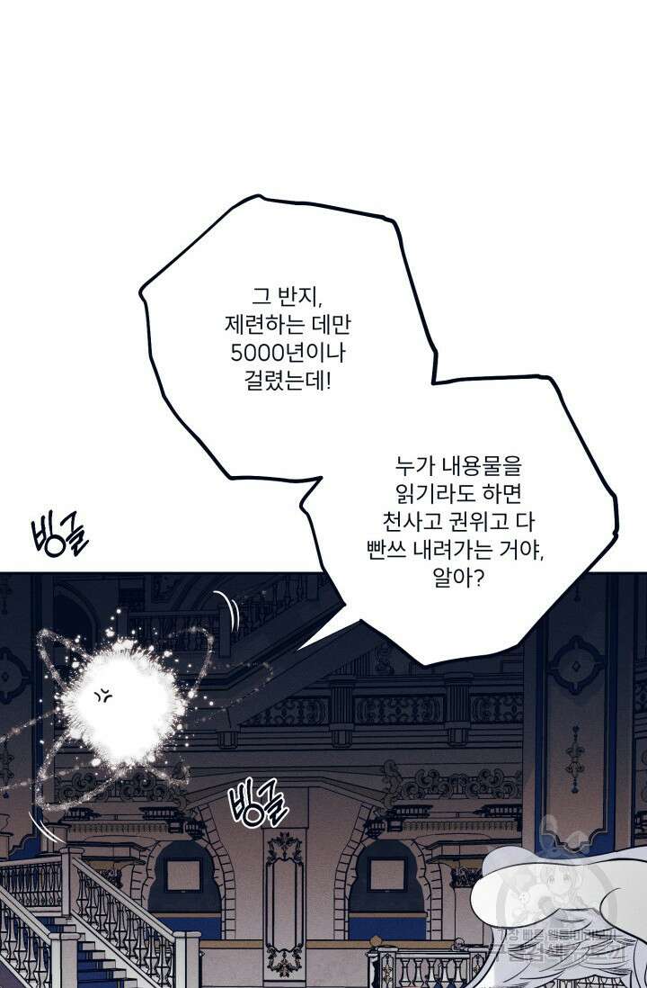 백의 악마 1화 8